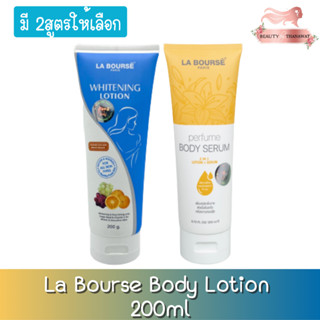 La Bourse Body Lotion 200ml. ลาบูสส์ บอดี้ โลชั่น 200มล.