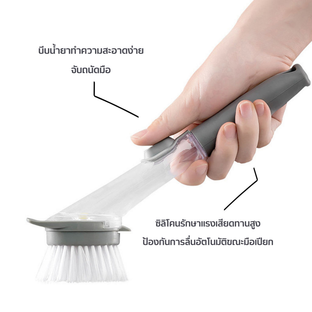 แปรงล้างหม้อ และจาน เติมน้ำยาล้างจานได้ แปรงอเนกประสงค์ เครื่องครัว - รูปที่ 4