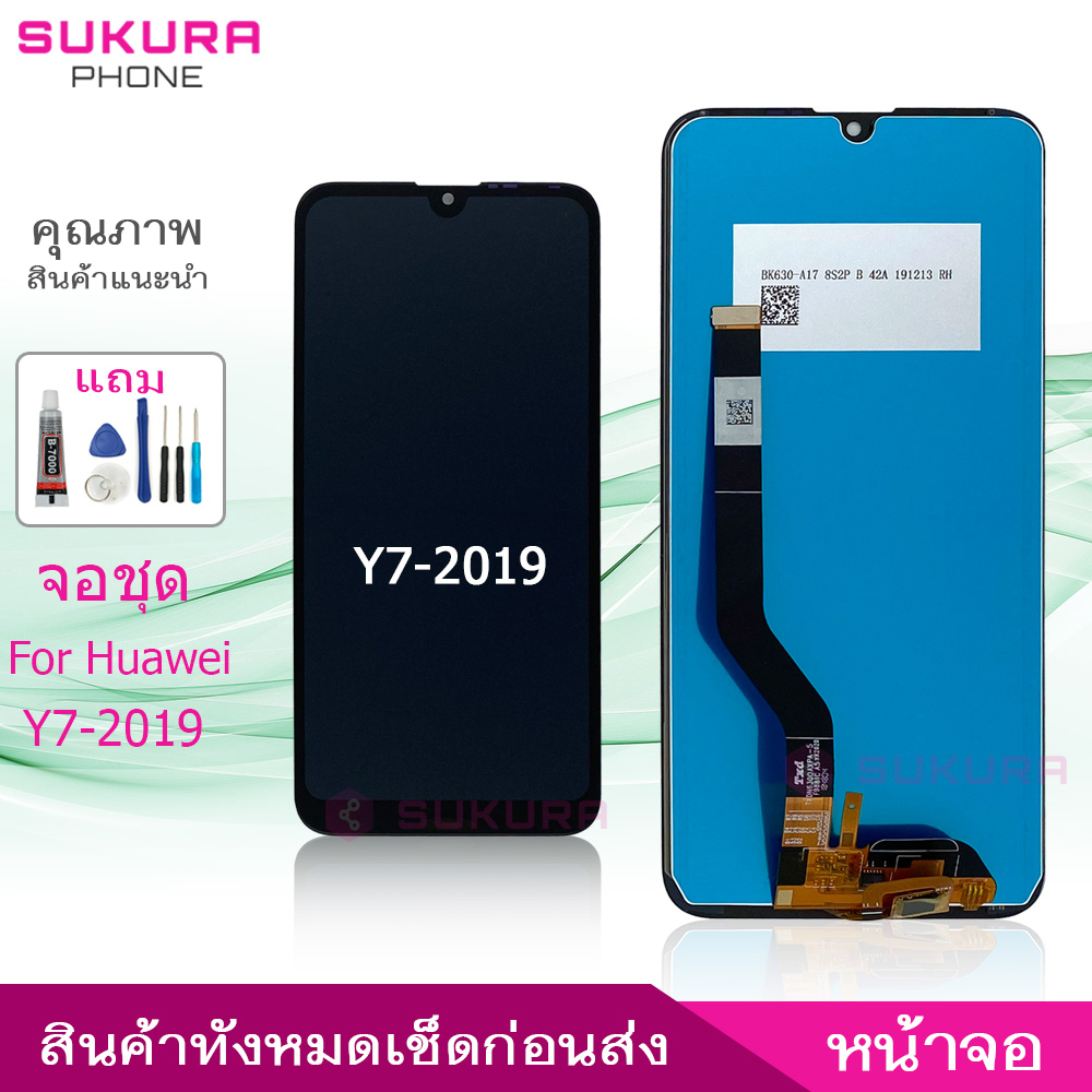 จอชุด สำหรับ Huawei Y7 2019 Y7pro 2019 หน้าจอ Huawei Y7 2019 จอ ​LCD Huawei Y7 2019