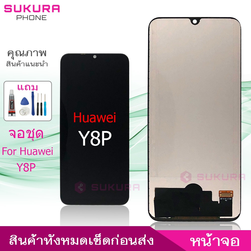 จอชุด สำหรับ Huawei Y8P incell หน้าจอ Huawei Y8P จอ ​LCD Huawei Y8P