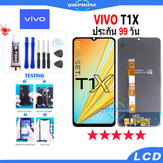 LCD VIVO T1X หน้าจอ+ทัช หน้าจอโทรศัพท์ หน้าจอ จอ vivo T1X จอแถมชุดไขควง+กาว