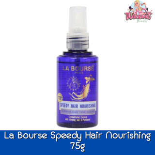 La Bourse Speedy Hair Nourishing 75g. ลาบูสส์ สปีดี้ แฮร์ นูริชชิ่ง ป้องกันผมร่วง ขจัดรังแค 75กรัม.