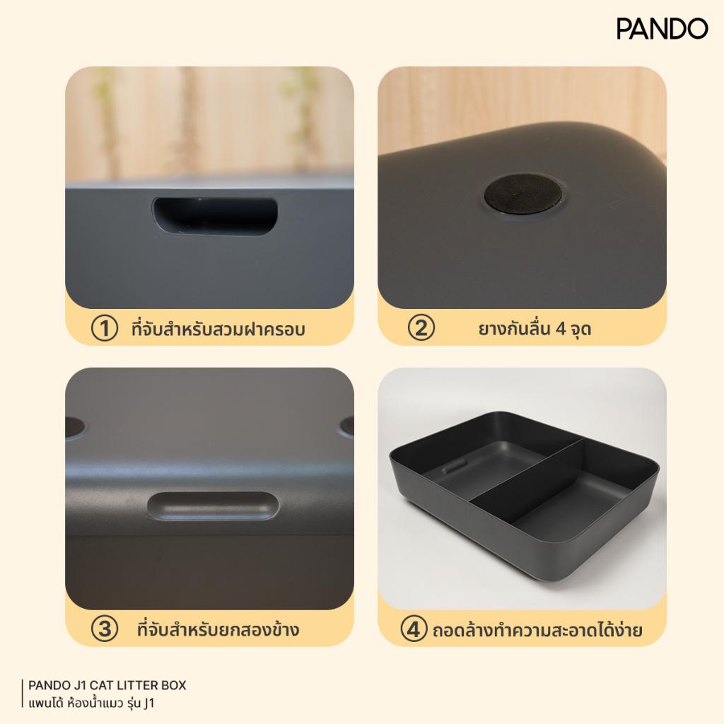 สินค้าใหม่ PANDO J1 Cat Litter Box Grey แพนโด้ ห้องน้ำแมว รุ่น J1 มินิ ...