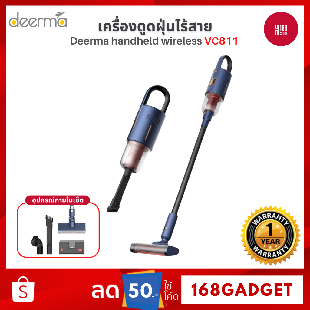 Deerma VC811 เครื่องดูดฝุ่นไร้สาย ที่ดูดฝุ่น เครื่องดูดฝุ่น Handheld Vacuum Cleanerเครื่องดูดฝุ่นในบ