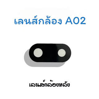 เลนส์กล้องA02 เลนส์กล้องหลัง A02 เลนส์กล้องโทรศัพท์A02 เลนส์A02 เลนส์กล้องมือถือ