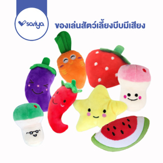 SARIYA ตุ๊กตาบีบมีเสียง ของแมว  ของเล่นสุนัข (TT126) ของเล่นสัตว์เลี้ยง Smail Pet Sound Toy