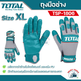 Total ถุงมือช่าง ขนาด XL  รุ่น TSP1806 รุ่นงานหนัก  ถุงมือช่างอเนกประสงค์ ( Mechanic Gloves )