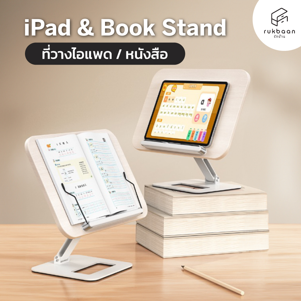 🇪󠁅 🇹 🇦 🇽  🇹🇭พร้อมส่ง🇹🇭 Ipad Stand Tablet Stand Book Stand แท่นวาง Ipad/Tablet/หนังสือ ขาตั้งมือถือ