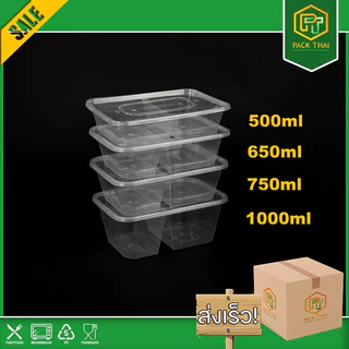 (แพ็ค50ใบ)/กล่องใส่อาหาร PP 2 ช่อง เข้าไมโครเวฟได้ 500-1000ml กล่องอาหารพลาสติก ฝาปิดแน่น ใส/ดำ
