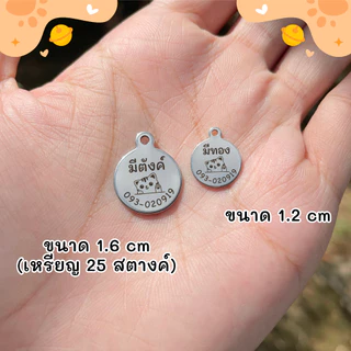 ป้ายชื่อแมว เล็กจิ๋ว มินิ น้ำหนักเบา เก็บปลายทางได้