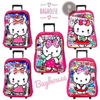 🎒Baghouse🎒กระเป๋าล้อลากเด็กผู้หญิง 🐱 Kiddy 16 นิ้ว