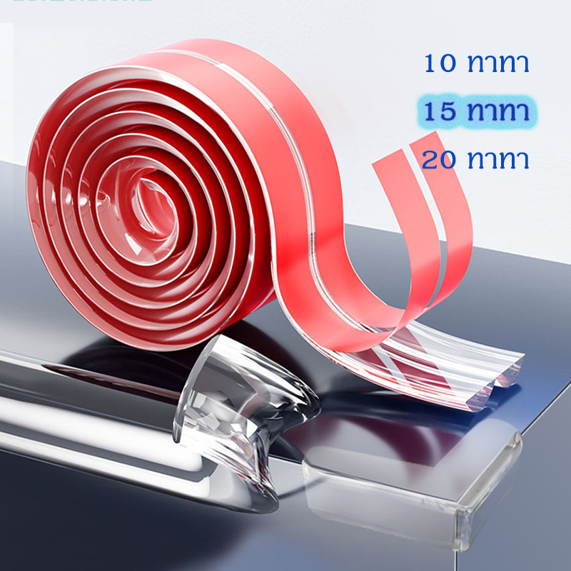 15mm ยางกันกระแทกขอบโต๊ะ ยางกันชนขอบโต๊ะ สีใส พร้อมกาว ติดตั้งง่าย