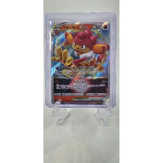 Pokemon Card "Simisear VStar RRR 021/172" JAP s12a