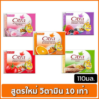 [110กรัม] สบู่ ซิตร้า บำรุงผิว ไวท์เทนนิ่ง สครับ 110 กรัม Citra Whitening Soap Scrub 110 g. สบู่ ไวท์เทนนิ่ง สครับ