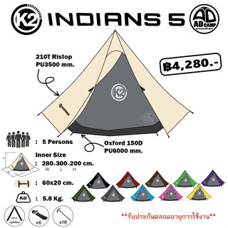 เต็นท์กระโจม K2 INDIANS 5 A SYSTEM เต็นท์สำหรับ 5 คนนอน เต็นท์กระโจมรูปทรงหกเหลี่ยม เป็นเต็นท์สองชั้น กันน้ำ กันฝน