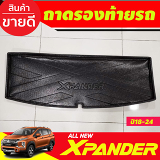 X-pander ถาดท้ายเอนกประสงค์ ถาดรองกันเปื้อน ถาดหลังรถ Mitsubishi Xpander 2018-2024 (RI)