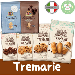 Tre Marie Italian Cookies / Tre Marie Wafer คุกกี้ เวเฟอร์ เตรมารี นำเข้าจากอิตาลี