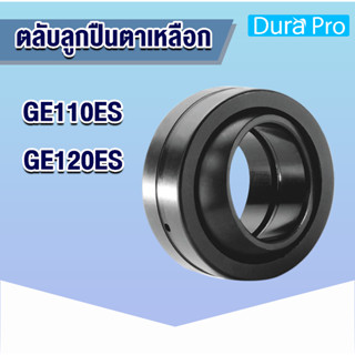 GE110ES GE120ES ตลับลูกปืนตาเหลือก ( SPHERICAL PLAIN BEARINGS ) GE110ES-GE120ES โดย Dura