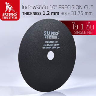 ใบตัด 10"x1.2x31.75 Precision Cut SUMO,ใบตัด