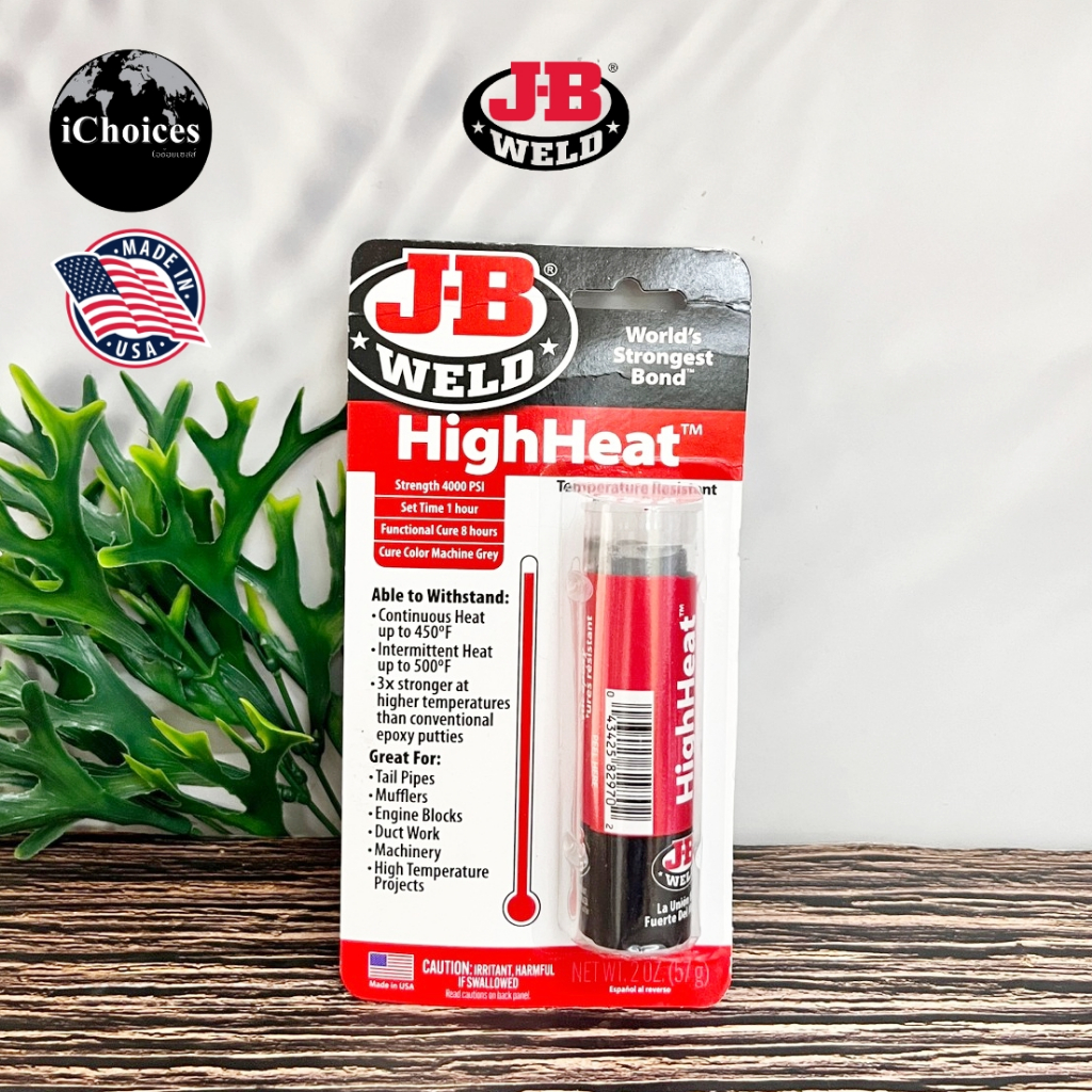 [J-B Weld] HighHeat Temperture Resistant Epoxy Putty Stick 57 g สีโป๊ว อีพ็อกซี่