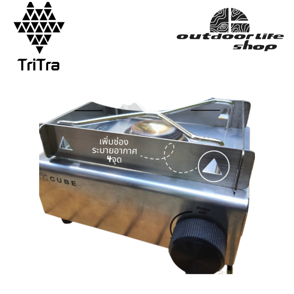 TriTra Cube Flame Guard De2(บังลมสำหรับเตา Kovea Cube รุ่นDe2) เพิ่มช่องระบายอากาศ