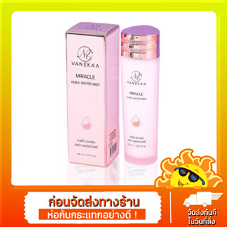 Vanekaa Miracle Aura Water Mist วานีก้า มิราเคิล ออร่า วอเทอร์ มิสต์ 150ml.