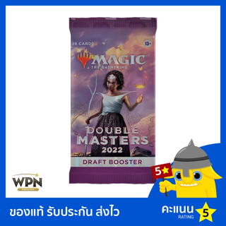 Magic The Gathering: Double Masters 2022: Draft Booster Pack