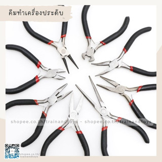 คีมดัดลวดทำเครื่องประดับ diy เอนกประสงค์