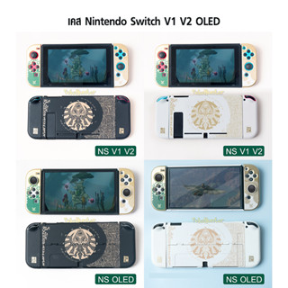 เคส Nintendo Switch / Nintendo Switch OLED ลาย Zelda : Tears of the Kingdom