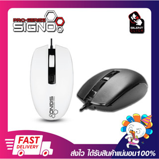 เมาส์สายคลิ๊กไม่มีเสียง เมาส์ใช้งานออฟฟิศ SIGNO เมาส์ USB Optical Mouse Silent Click (MO-280) Cable Length 1.5 M.