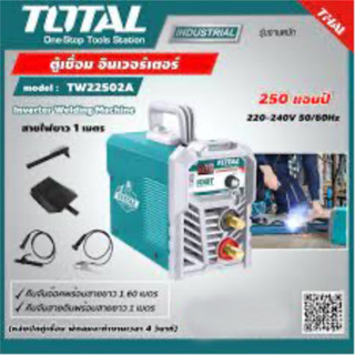 Total ตู้เชือมอินเวอร์เตอร์ รุ่น TW22502A  MMA IGBT 250 แอมป์ เครื่องเชื่อม ตู้เชื่อมไฟฟ้า