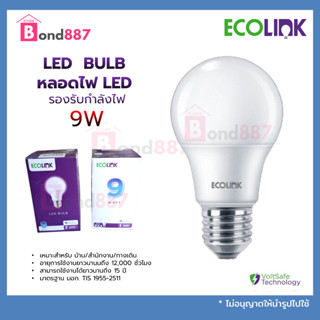 Ecolink หลอดไฟแอลอีดี LEDBulb 9W E27 6500K 1CT/12 APR แสงสีขาว ของแท้