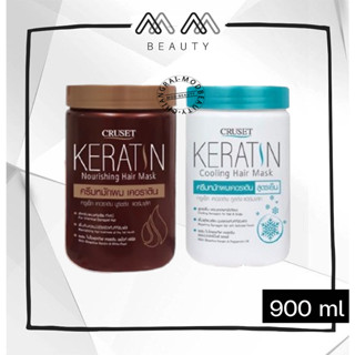 ครูเซ็ท ครีมหมักผม เคอราติน Cruset Keratin Hair Mask