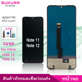 จอชุด สำหรับ infinix Note 12 Note 11 หน้าจอ infinix Note 12 Note 11 จอ ​LCD infinix Note 12 Note 11