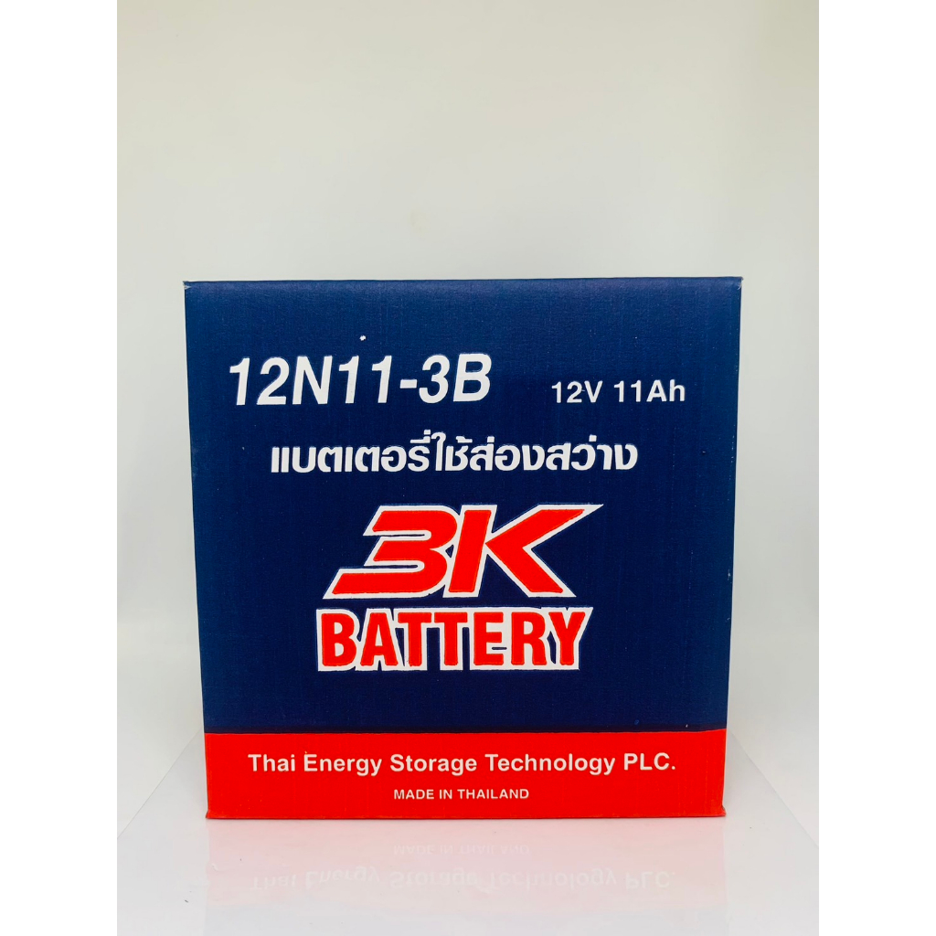 แบตเตอรี่ 3K 12N11-3B 12V 11Ah 3K Battery แบตเตอรี่ส่องสว่าง