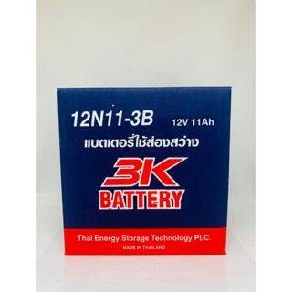 แบตเตอรี่ 3K 12N11-3B 12V 11Ah 3K Battery แบตเตอรี่ส่องสว่าง