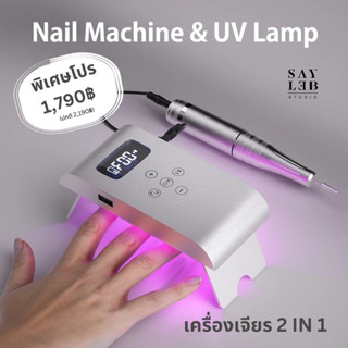 เครื่องเจียรพกพา2in1