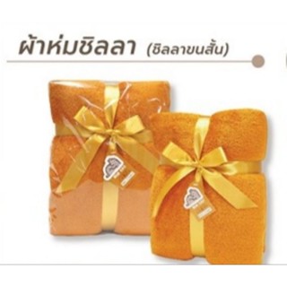 ผ้าหม่สีพระราชขนาด60×80นิ้ว สำหรับพระสงฆ์