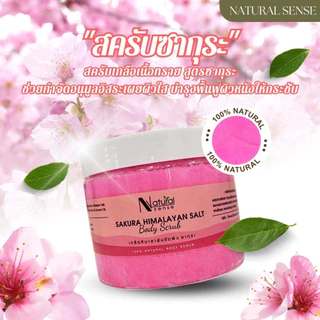 Salt Scrub (500g) เกลือสครับ เกลือขัดผิว เกลือธรรมชาติแท้ เม็ดละเอียดไม่บาดผิว ให้ผิวขาว เรียบเนียน