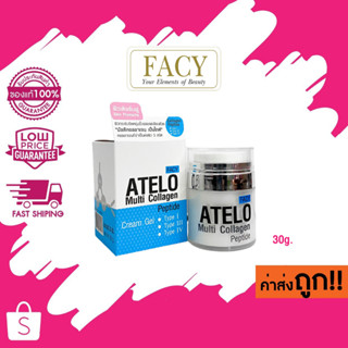 FACY ATELO MULTI COLLAGEN PEPTIDE CREAM GEL อเทโล มัลติคอลลาเจน ครีมเจล 30ml.