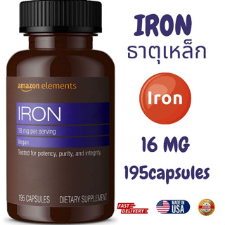 ธาตุเหล็ก Iron 18mg Capsules, Supports Red Blood Cell Production, Vegan, 195 Count