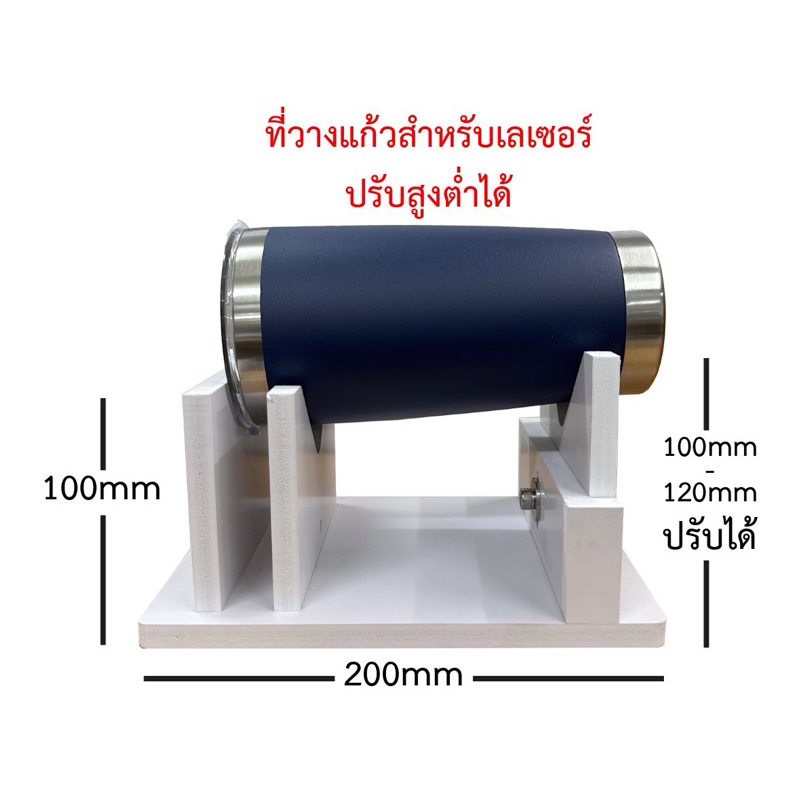 ที่วางแก้วสำหรับงานเลเซอร์ ปรับสูง ต่ำได้ 100-120 mm รูปที่ 2