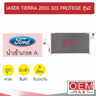 แผงแอร์ นำเข้า ฟอร์ด เลเซอร์ เทียร่า 2000 323 โปรเทเจ้ รุ่น2 รังผึ้งแอร์ แผงคอล์ยร้อน IASER TIERRA PROTEGE 0039 026