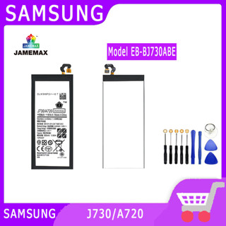 ►◊◆▬JAMEMAX แบตเตอรี่ SAMSUNG J730/A720 Model EB-BJ730ABE สินค้าคุณภาพดี รับประกัน3 เดือน พร้อมส่ง