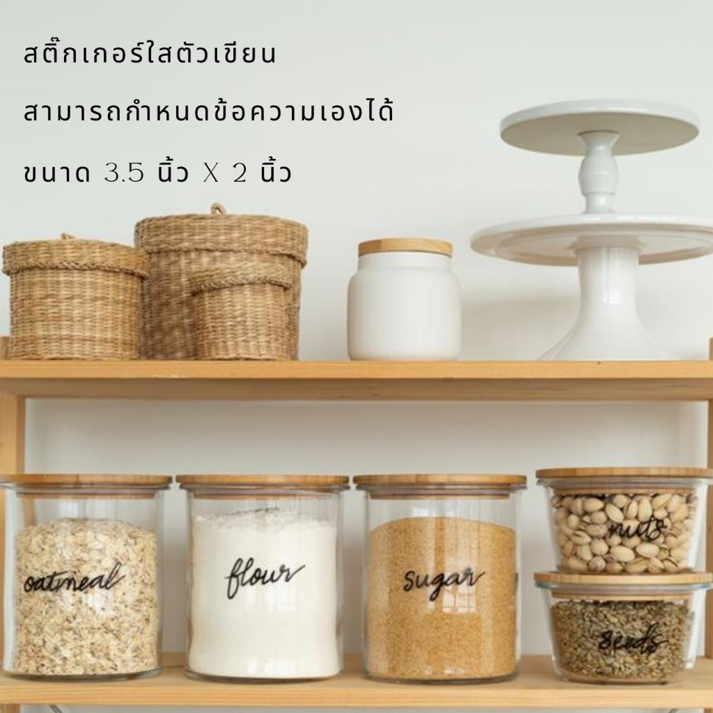 สติ๊กเกอร์ใสตัวเขียน ไม่มีกรอบตัวเขีสำหรับติดขวดกันน้ำได้ สำหรับติดเครื่องปรุง สติ๊กเกอร์พริกไทย สติ๊กเกอร์น้ำมัน