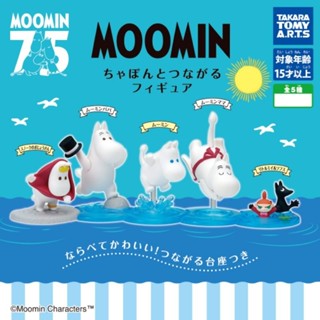 Moomin: Chapon to Tsunagaru Figure กาชาปอง มูมิน  ครบชุด พร้อมส่ง