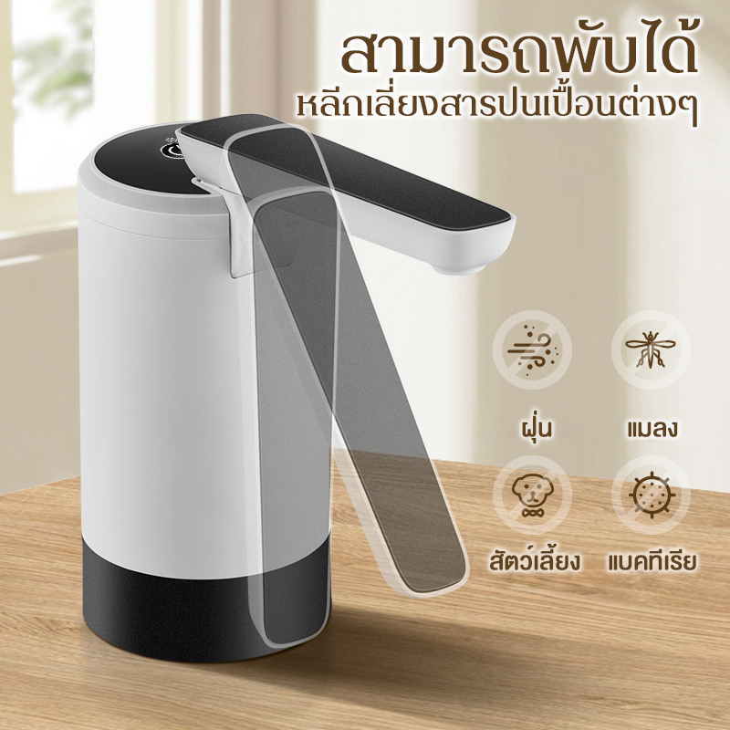 ที่กดน้ำอัตโนมัติ พับได้ ปั๊มอัจฉริยะ ไร้สายอัจฉริยะ  เครื่องดูดน้ำ ที่ปั๊มน้ำดื่ม เครื่องปั้มน้ำขึ้นมาจากถัง