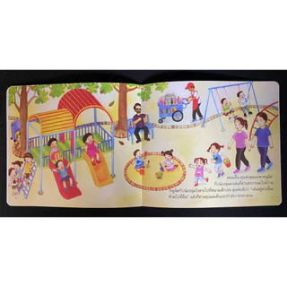 Aksara for kids หนังสือเด็ก นิทาน หนูนิด อย่านะ หนูนิดไม่ชอบ กระดาษหนา