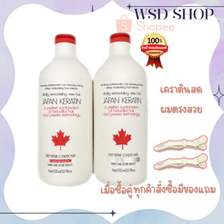 เจแปน เคราติน Japan Keratin แชมพูและคอนดิชั่นเนอร์ 935 มล. ของแท้ Virosava