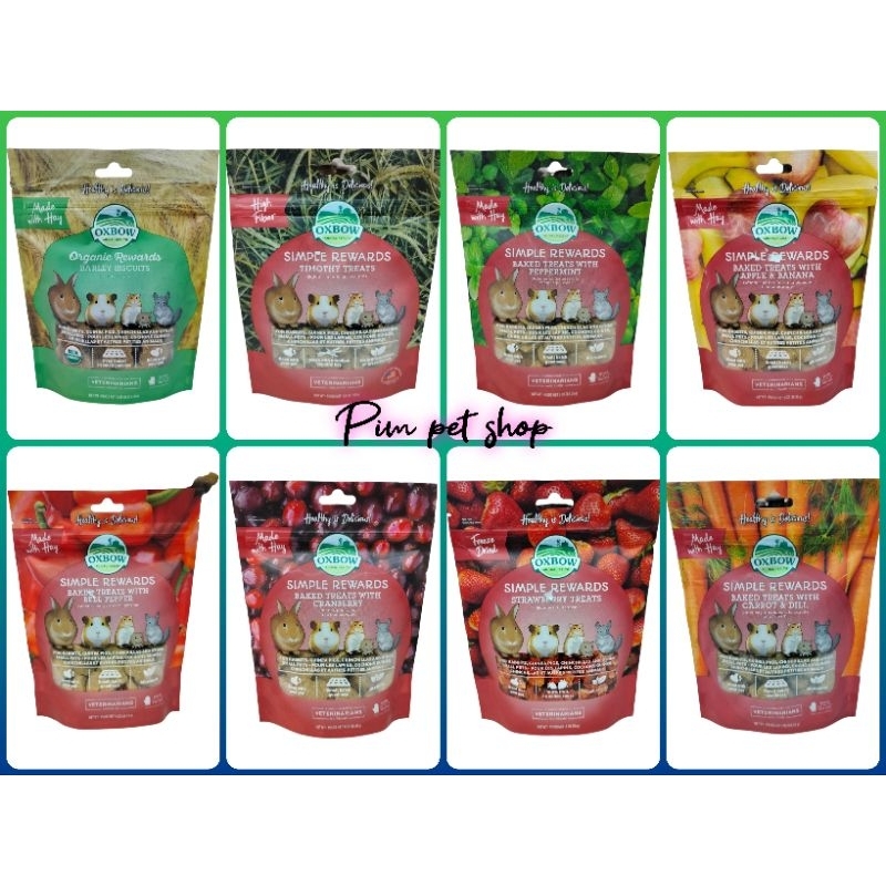OXBOW Animal Health [Simple Rewards] ขนม อาหารว่างอาหารเสริมสำหรับกระต่าย สัตว์ฟันเเทะ